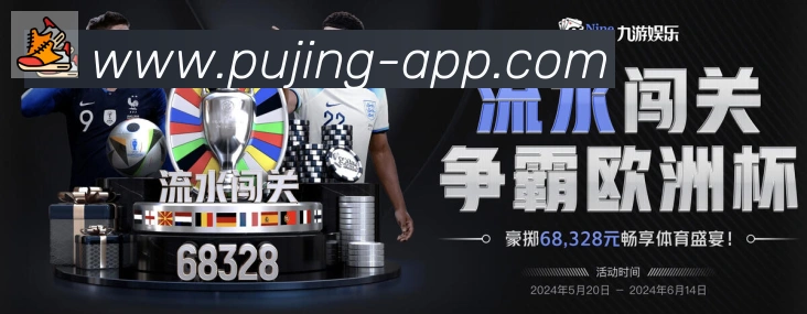 体育数据展示